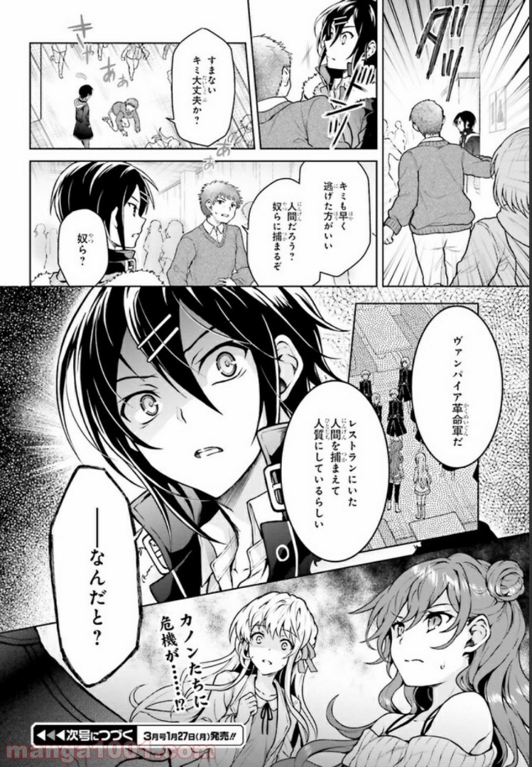 リベリオ・マキナ - 第6.2話 - Page 10