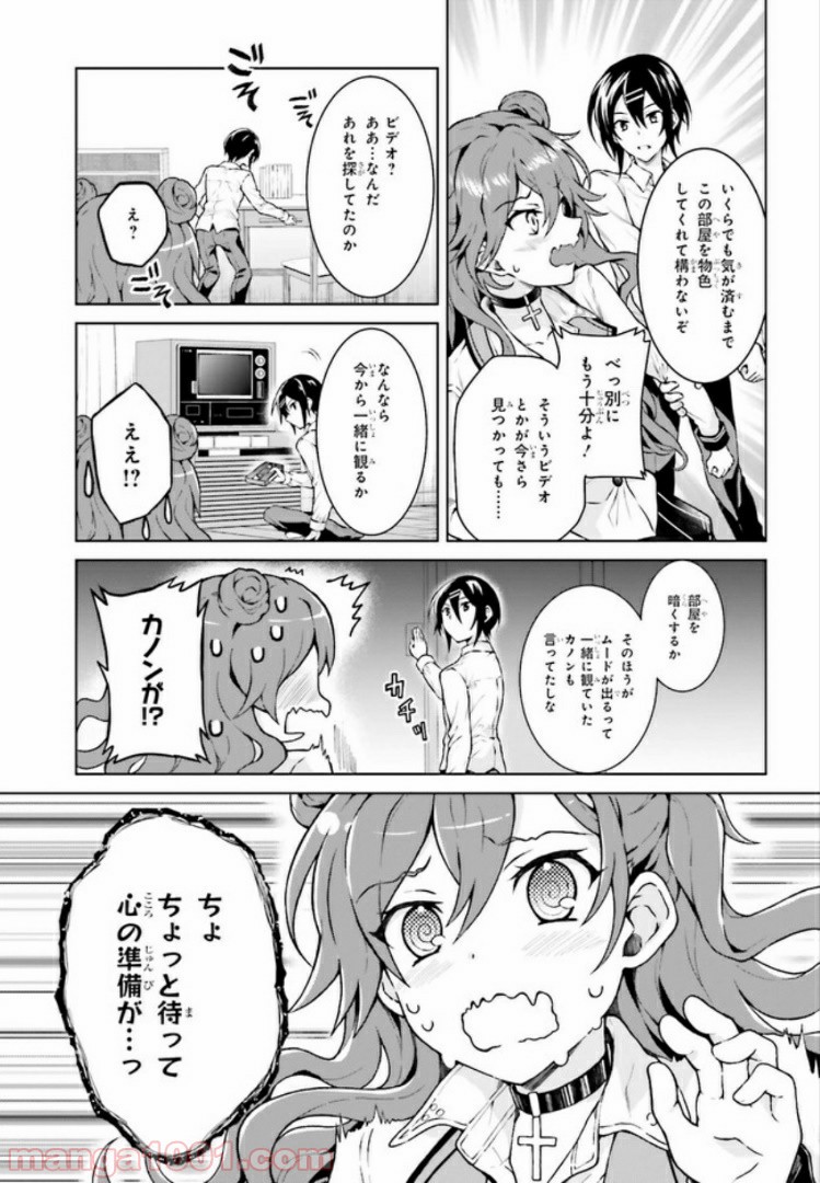 リベリオ・マキナ 第10.2話 - Page 1