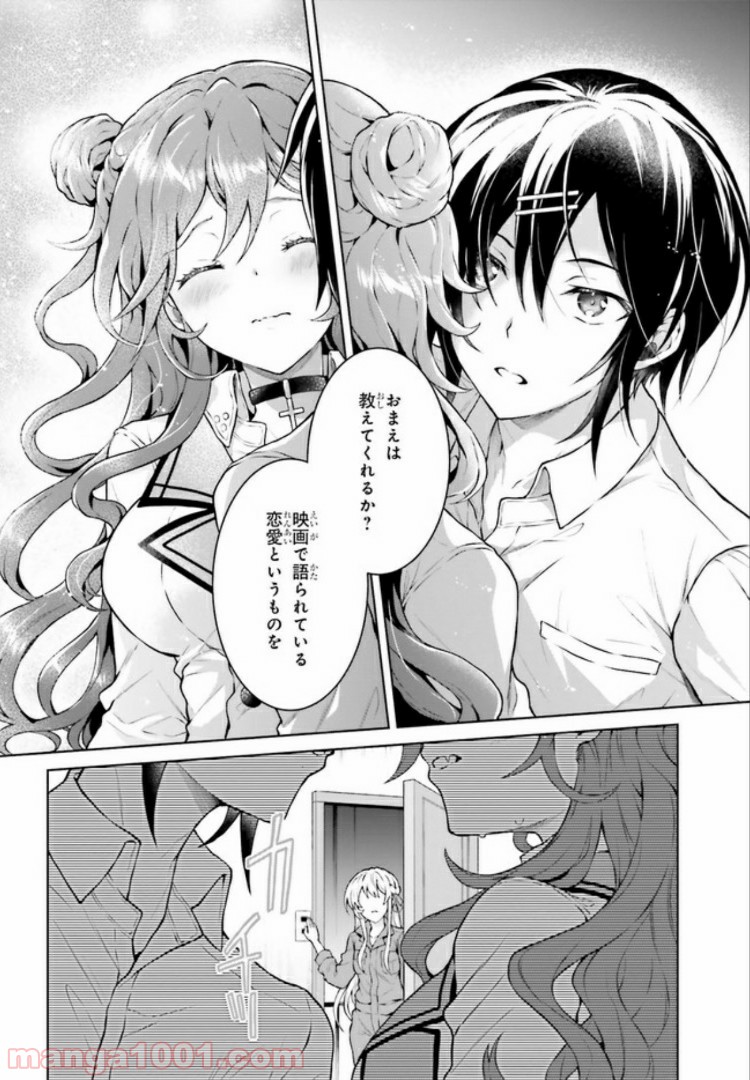 リベリオ・マキナ - 第10.2話 - Page 6