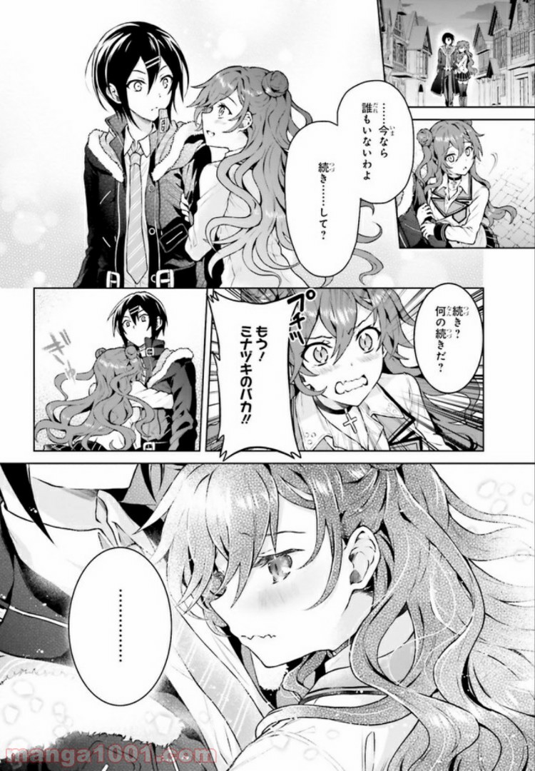 リベリオ・マキナ - 第10.2話 - Page 8