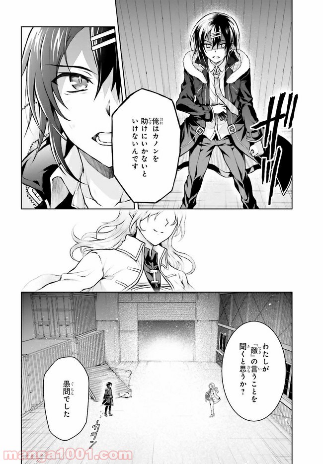 リベリオ・マキナ 第13.2話 - Page 2