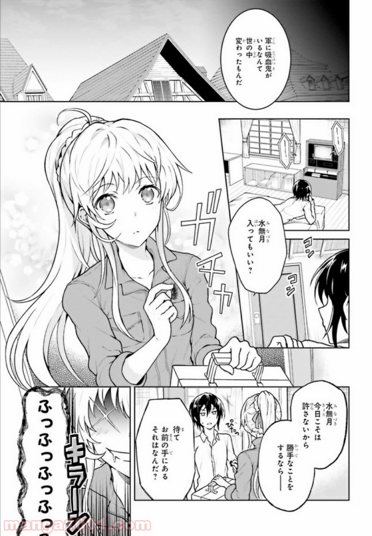 リベリオ・マキナ - 第2.2話 - Page 7