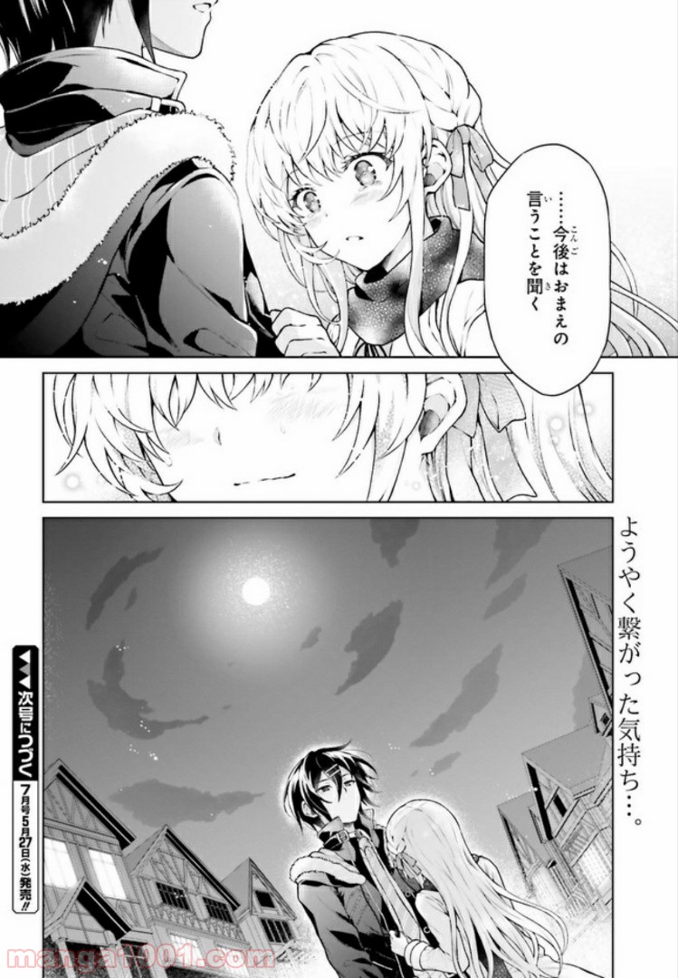 リベリオ・マキナ - 第9.2話 - Page 8