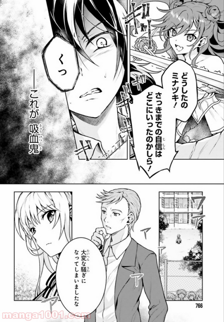 リベリオ・マキナ 第4.2話 - Page 6