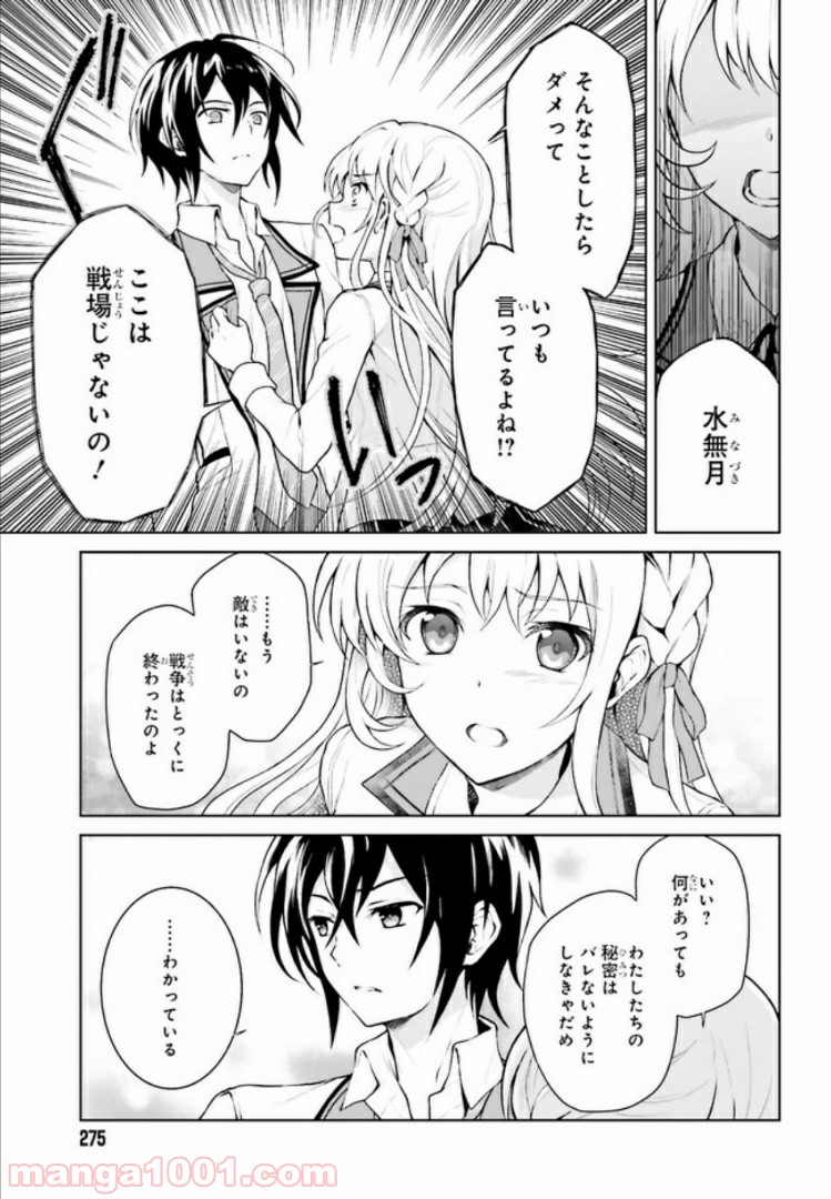 リベリオ・マキナ - 第1.1話 - Page 15