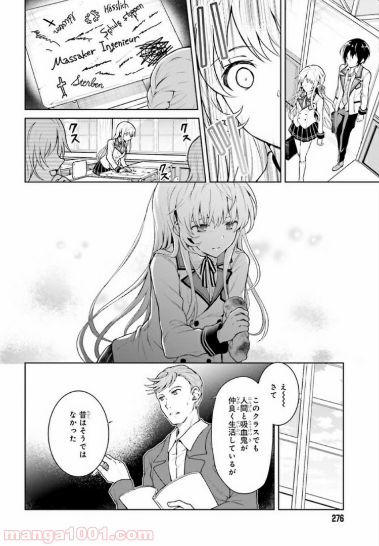 リベリオ・マキナ - 第1.1話 - Page 16