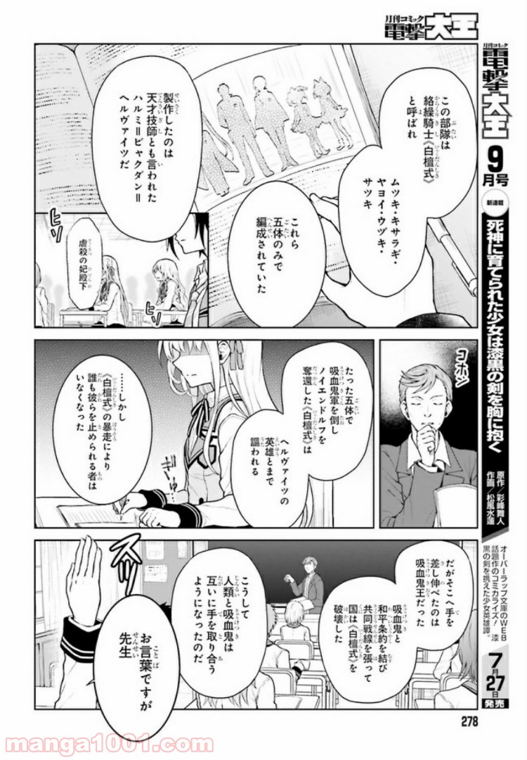 リベリオ・マキナ - 第1.1話 - Page 18