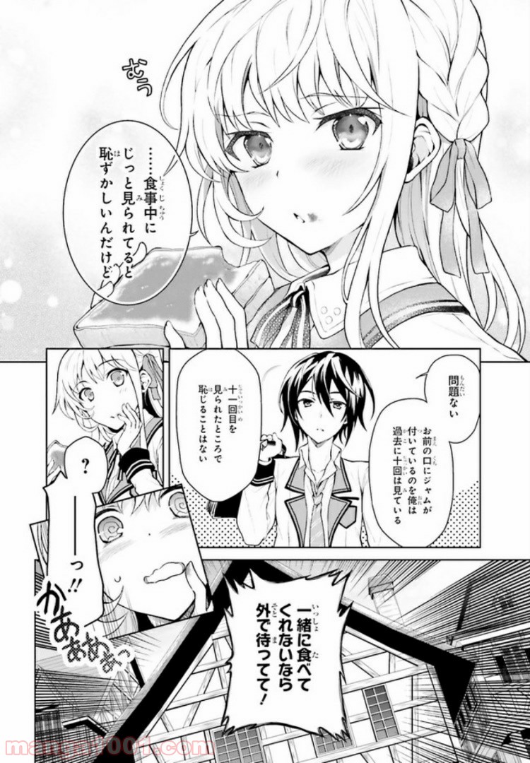 リベリオ・マキナ - 第1.1話 - Page 8