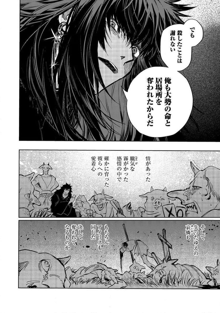 冥王様が通るのですよ!@COMIC 第12.2話 - Page 3