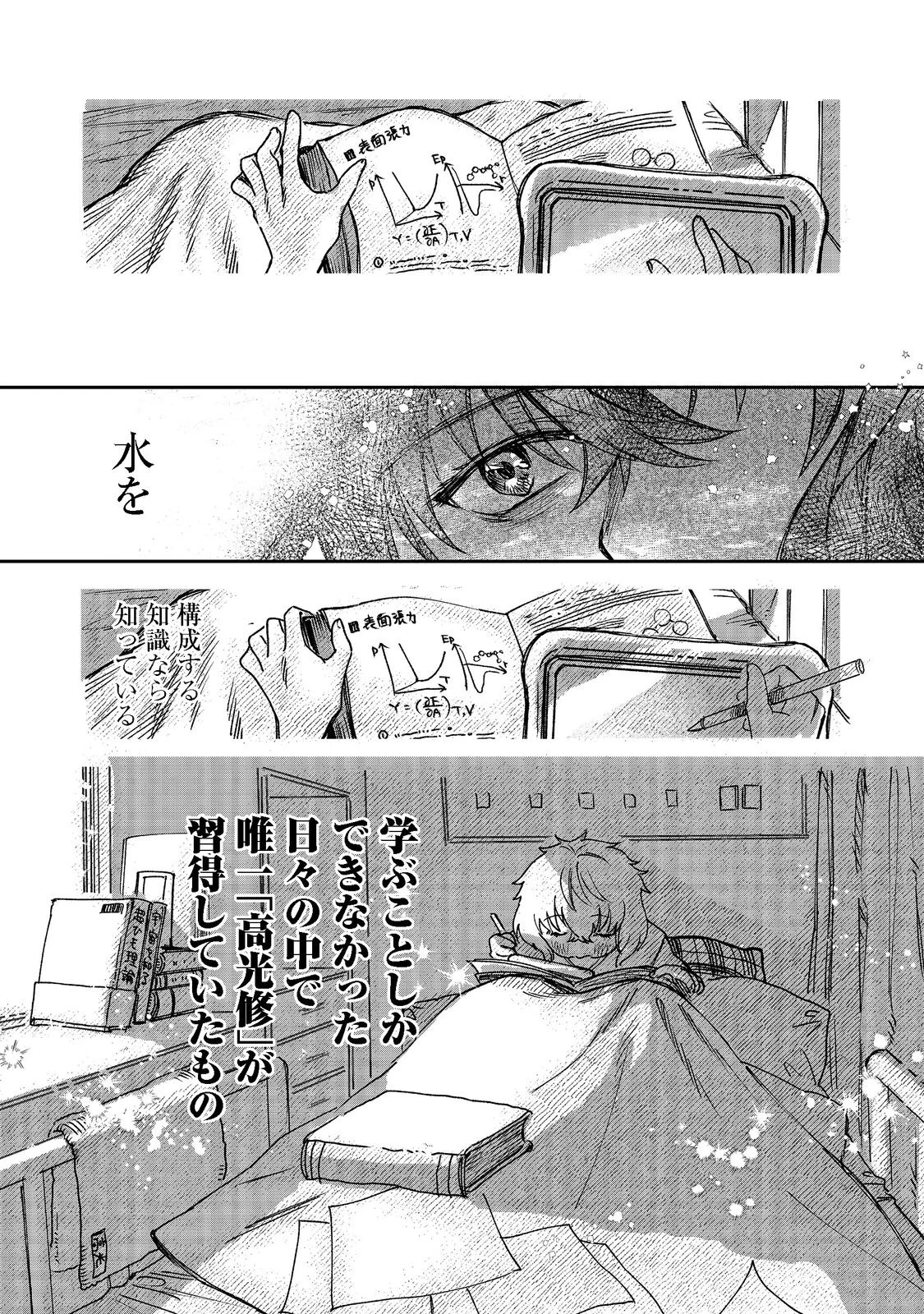 冥王様が通るのですよ!@COMIC 第2話 - Page 9