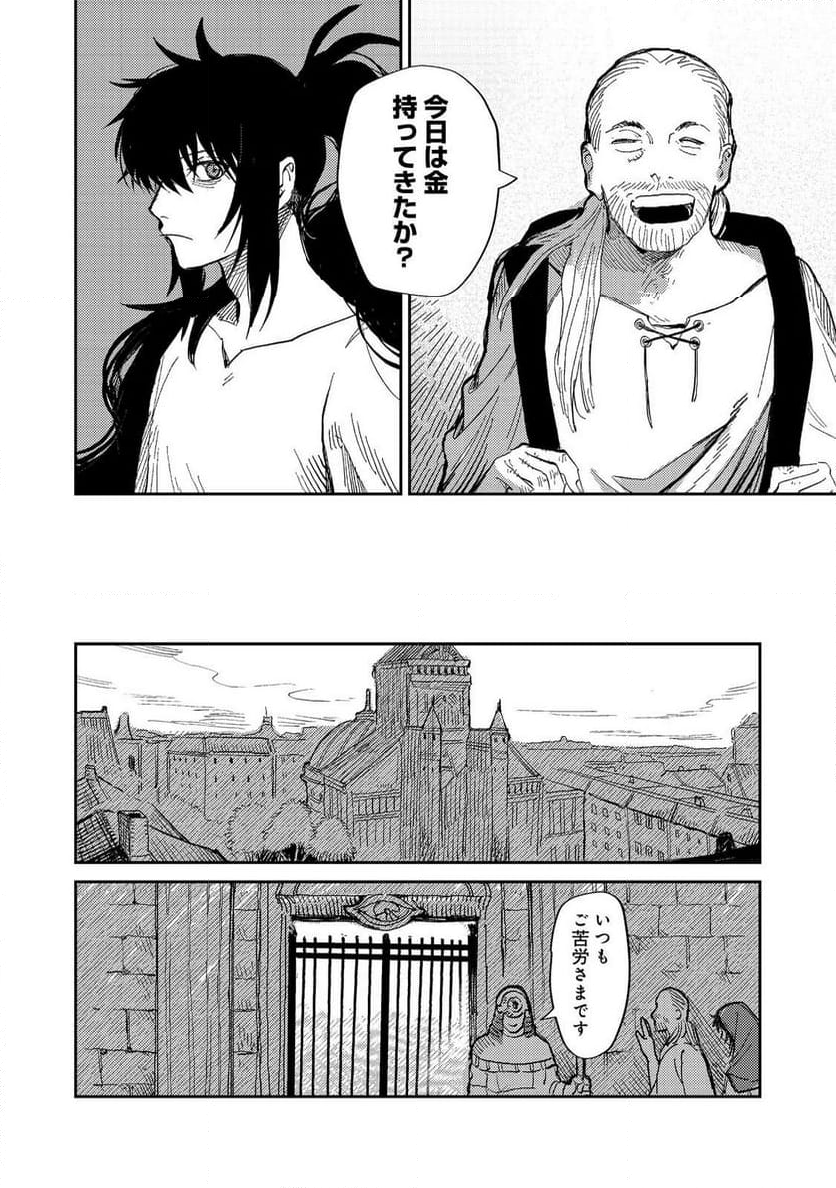 冥王様が通るのですよ!@COMIC 第14話 - Page 6