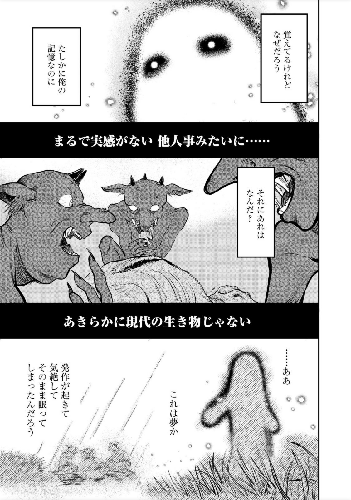 冥王様が通るのですよ!@COMIC 第1話 - Page 21