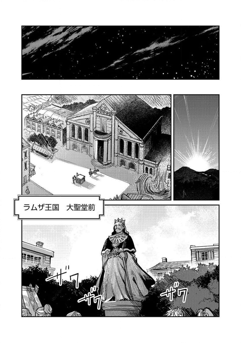 冥王様が通るのですよ!@COMIC 第15話 - Page 26