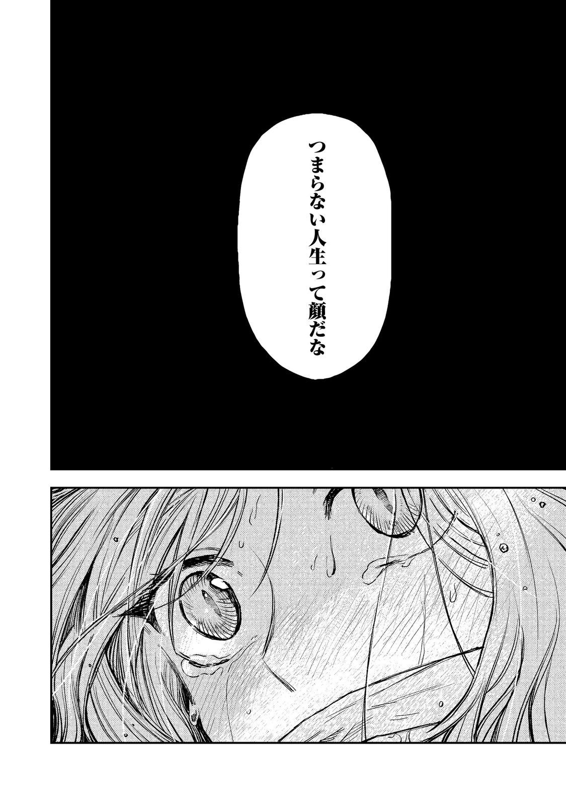 冥王様が通るのですよ!@COMIC 第17話 - Page 12