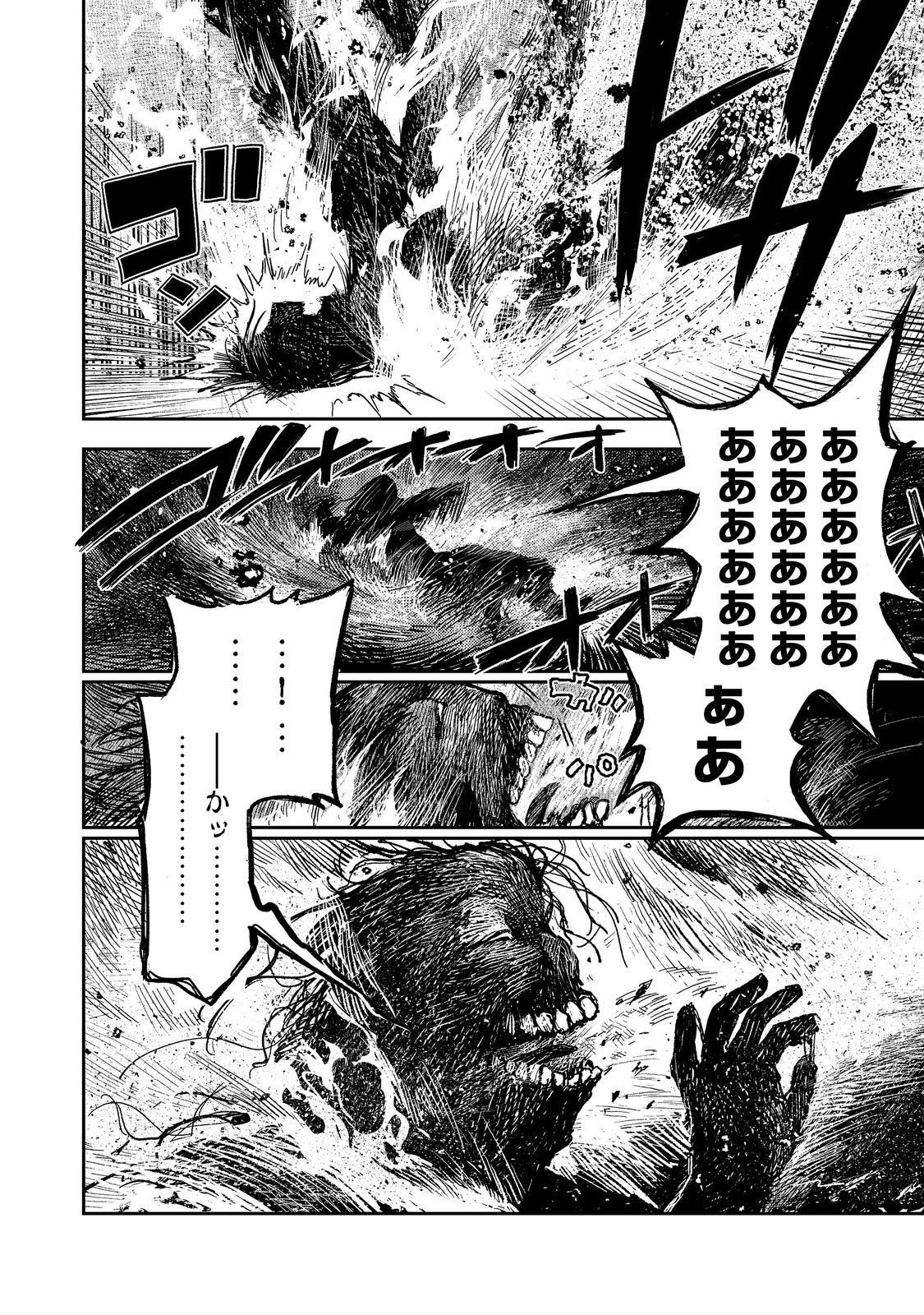 冥王様が通るのですよ!@COMIC 第17話 - Page 28