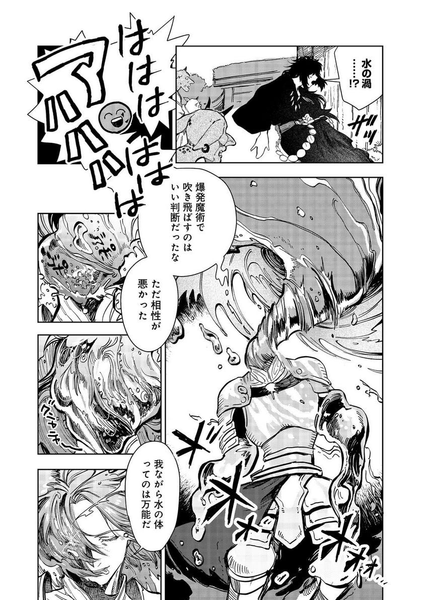 冥王様が通るのですよ!@COMIC 第10話 - Page 15