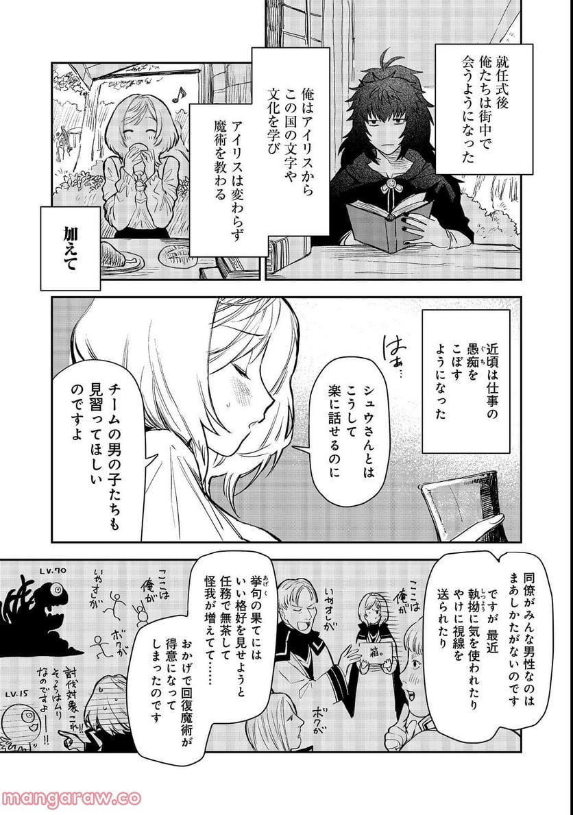 冥王様が通るのですよ!@COMIC 第7話 - Page 11