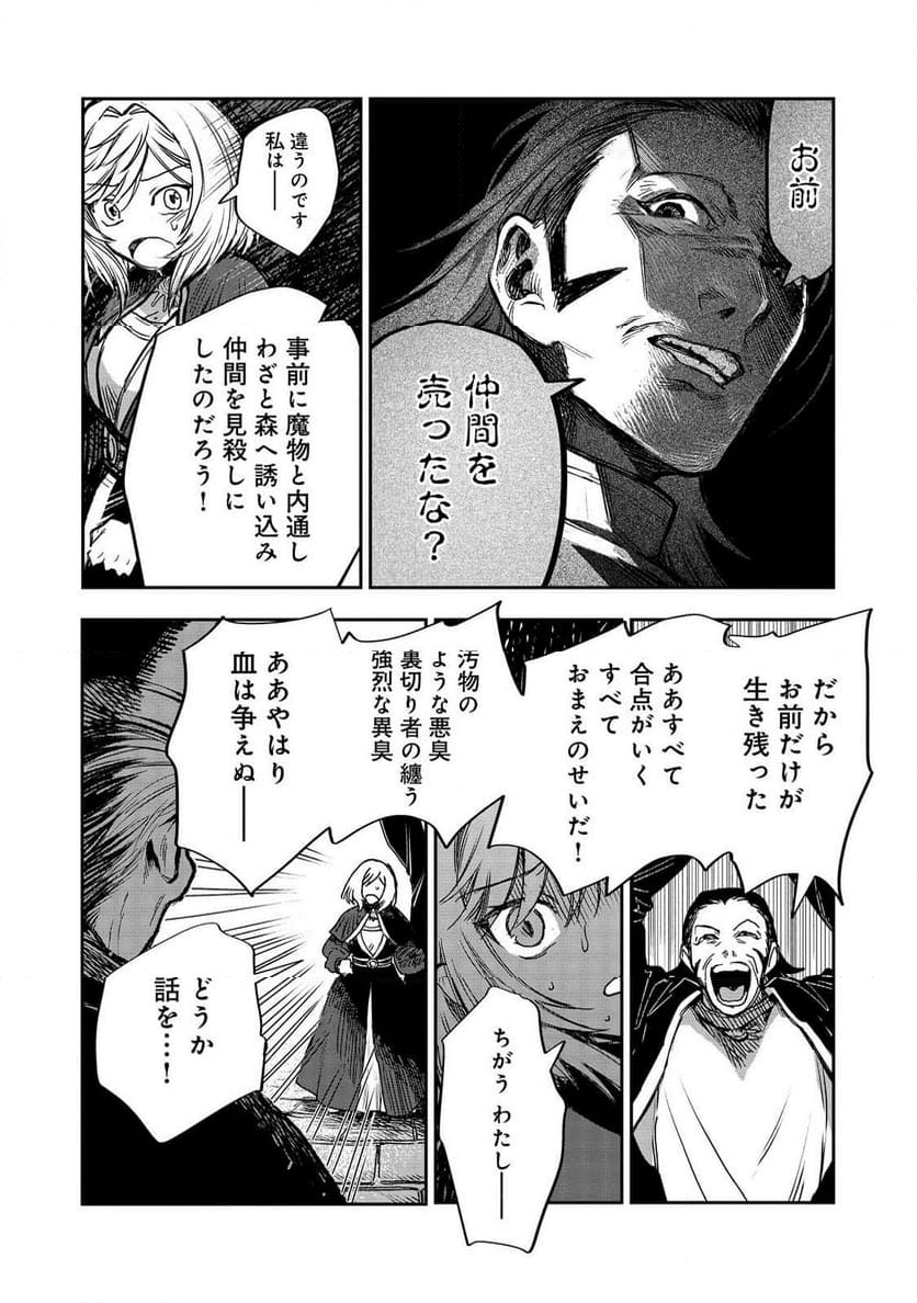 冥王様が通るのですよ!@COMIC 第13話 - Page 17