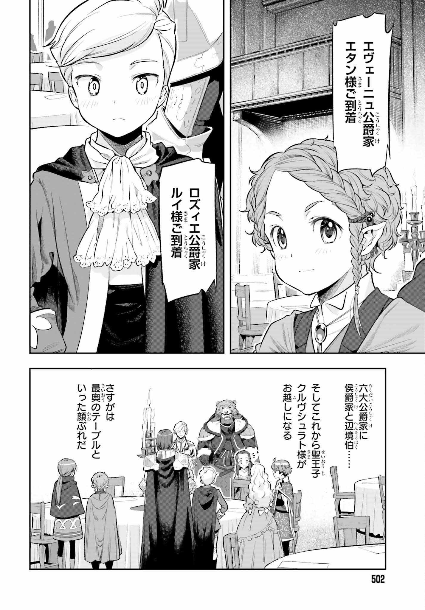 tensei-sha ni shika atsukaenai ー ōbārimitto sukiruhorudāー 第18話 - Page 10