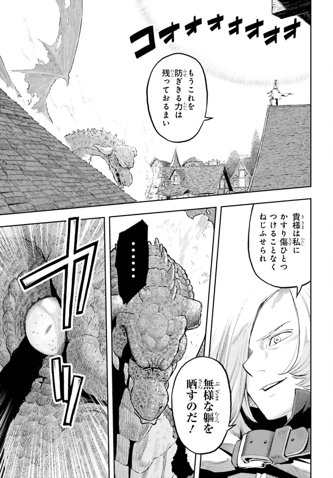 tensei-sha ni shika atsukaenai ー ōbārimitto sukiruhorudāー 第10話 - Page 13