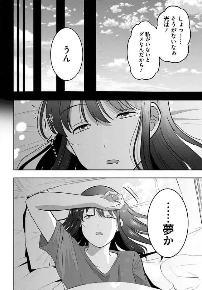 おとなりにスピカ 第2.1話 - Page 6