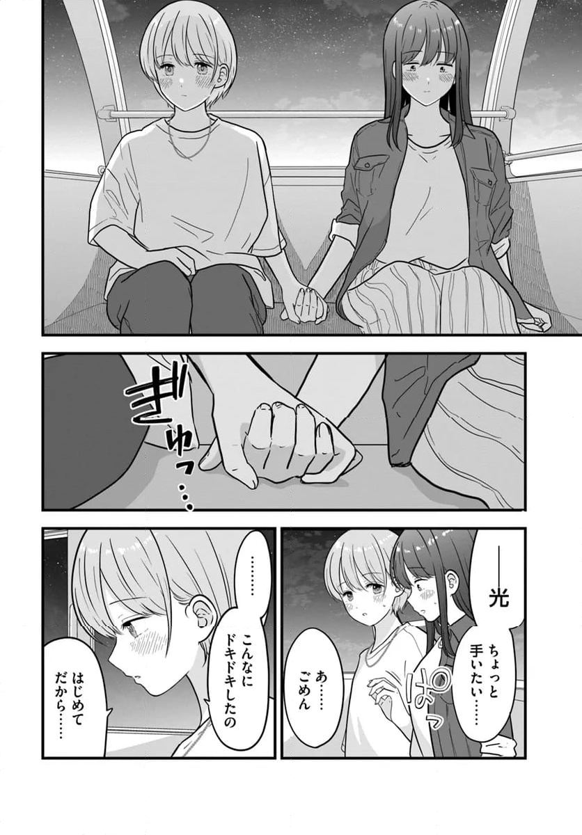 おとなりにスピカ 第11話 - Page 14