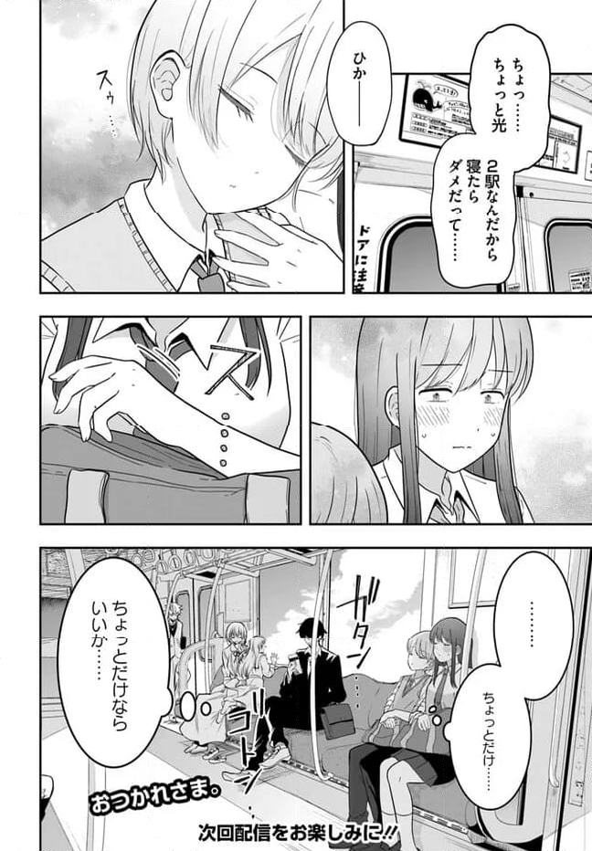 おとなりにスピカ 第3.2話 - Page 12