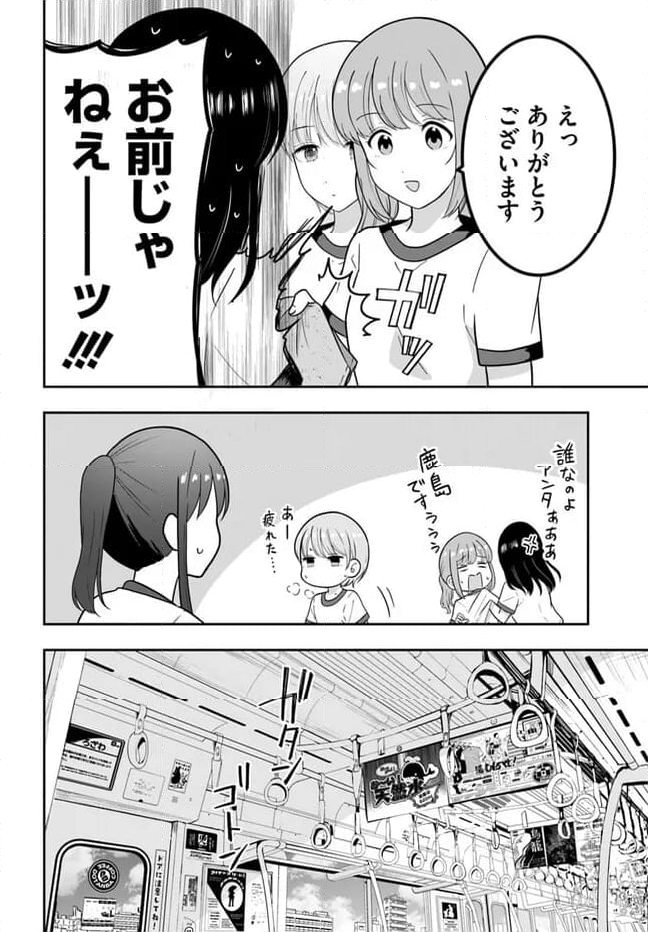 おとなりにスピカ 第3.2話 - Page 10