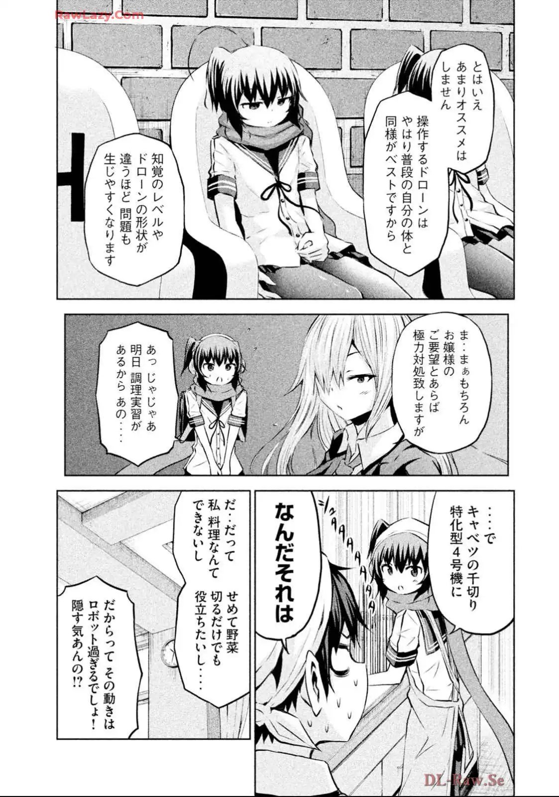 ちこたん､こわれる 第8話 - Page 11