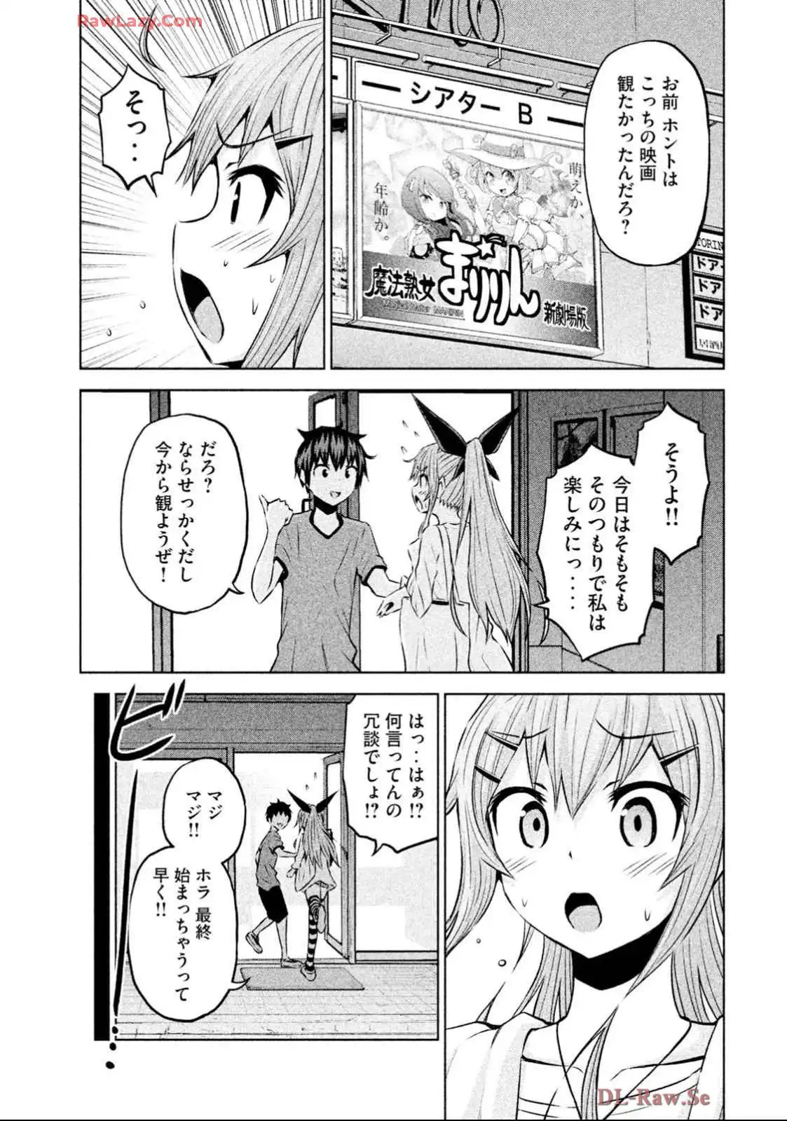 ちこたん､こわれる 第11話 - Page 15