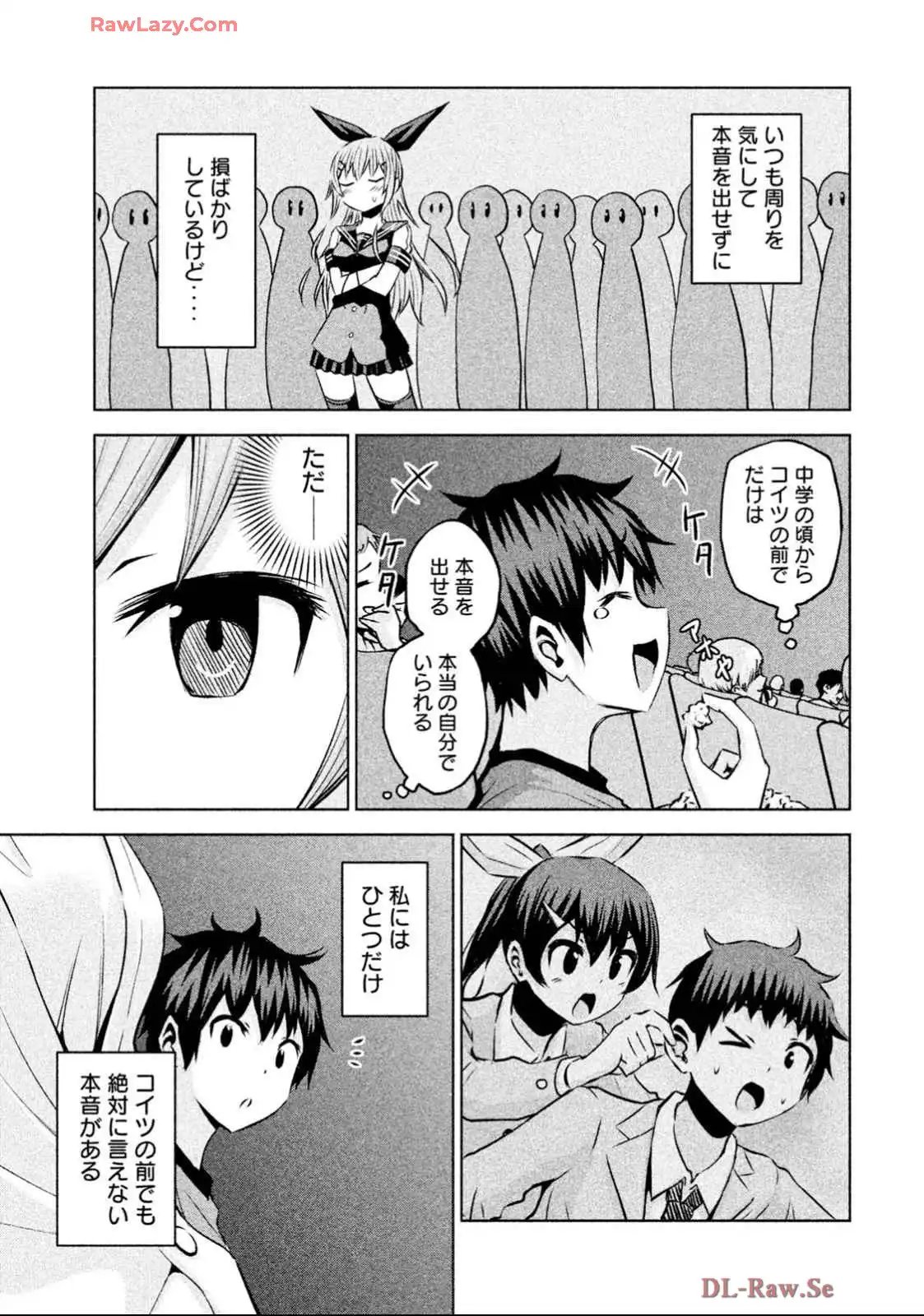 ちこたん､こわれる 第11話 - Page 17