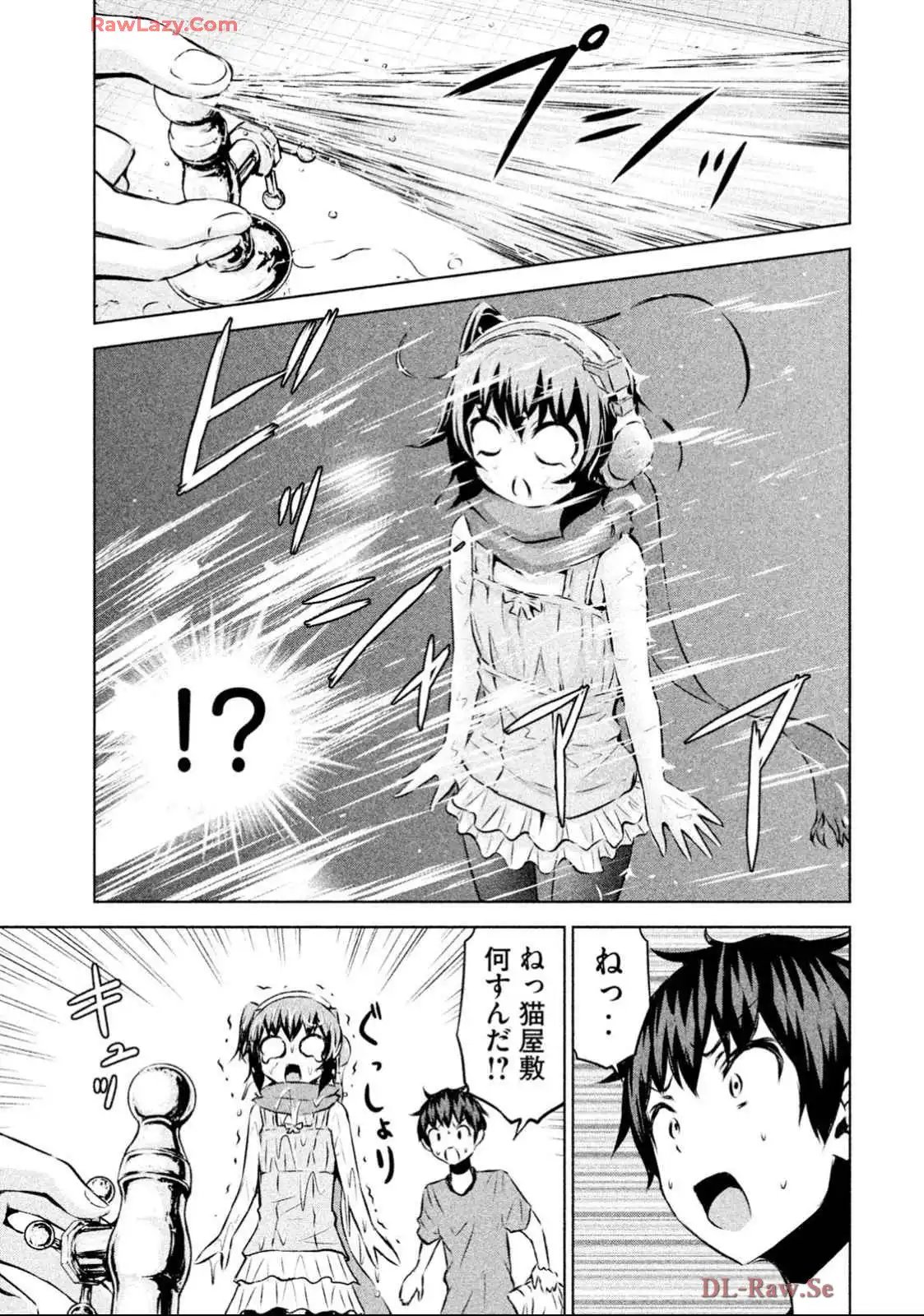 ちこたん､こわれる 第11話 - Page 3