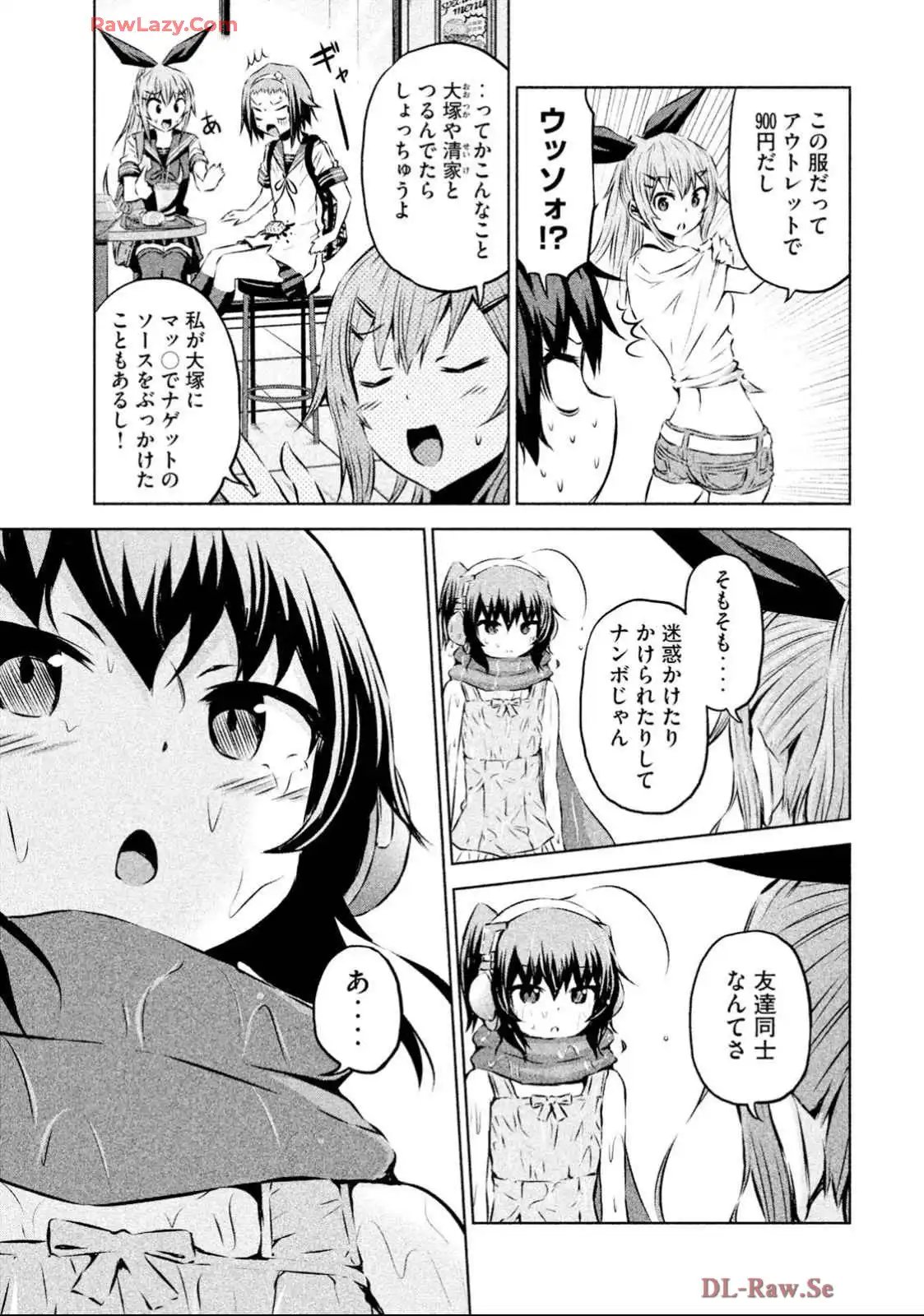 ちこたん､こわれる 第11話 - Page 5