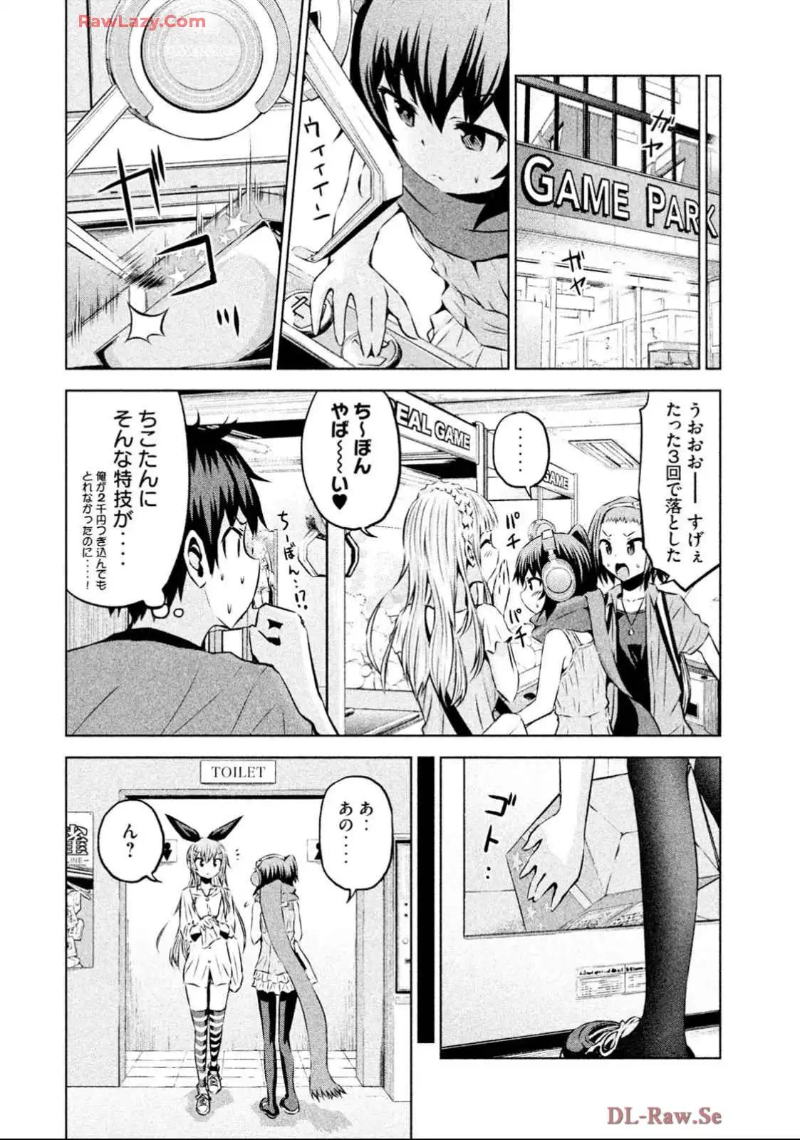 ちこたん､こわれる 第11話 - Page 8