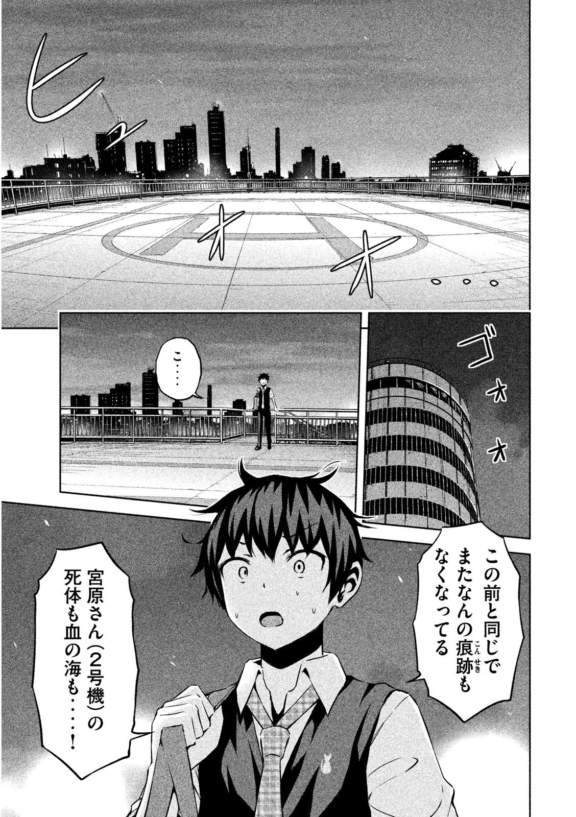 ちこたん､こわれる 第3話 - Page 13