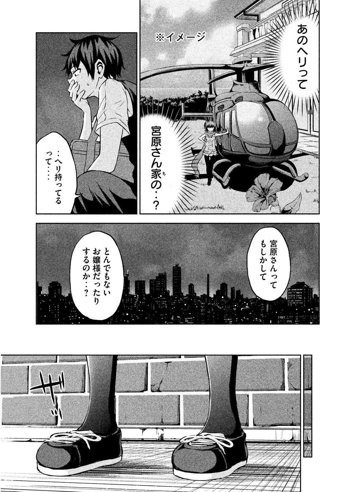 ちこたん､こわれる 第3話 - Page 15