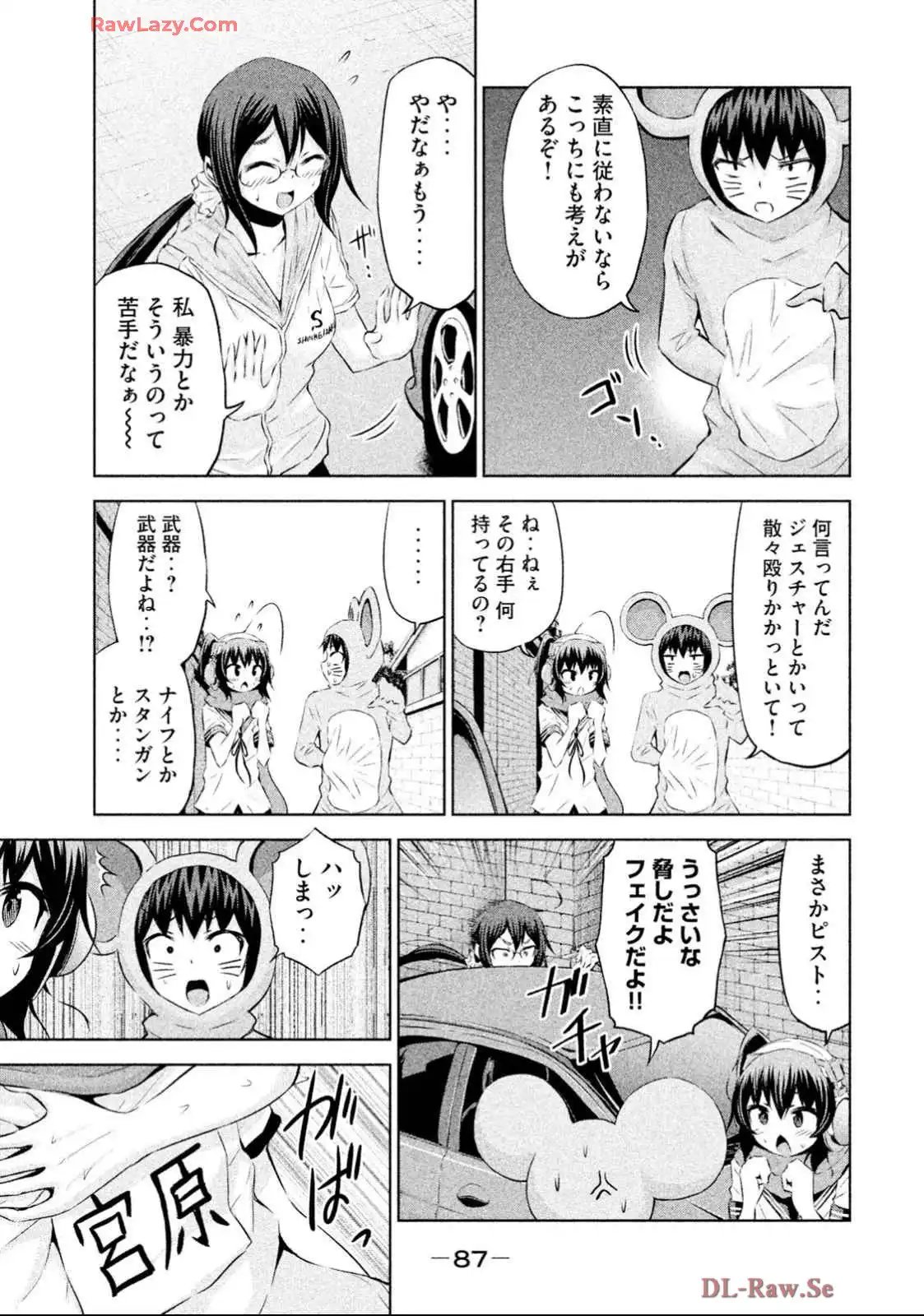 ちこたん､こわれる 第22話 - Page 8