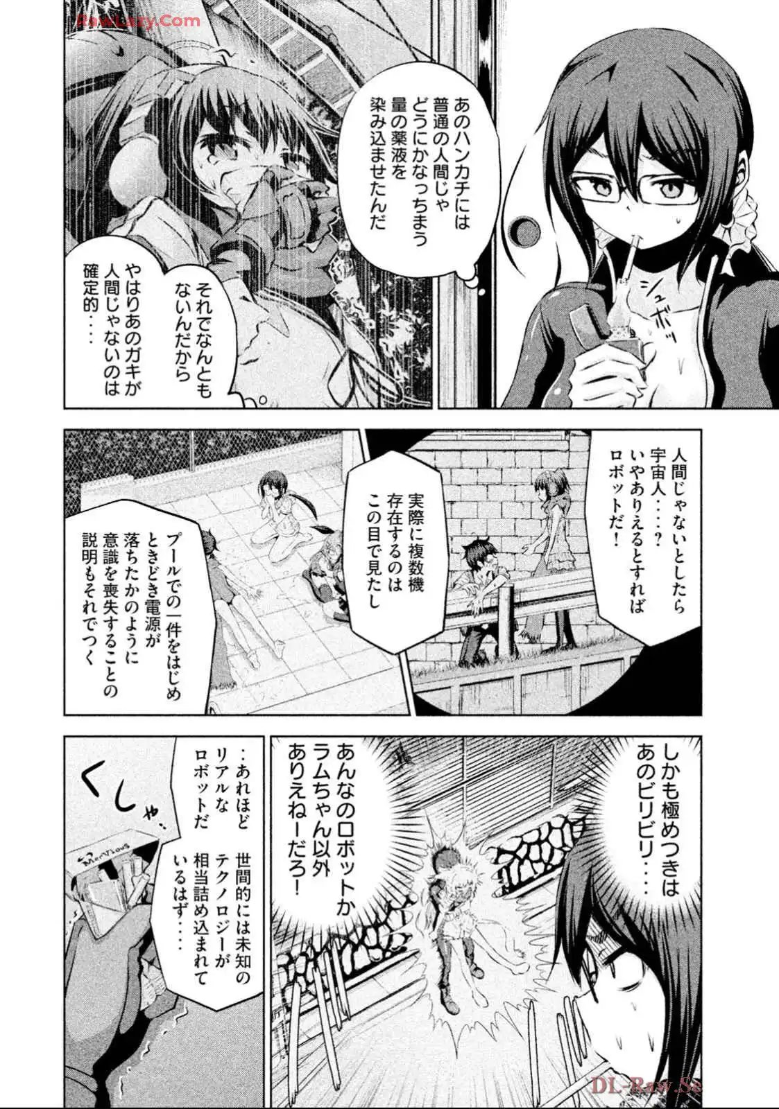 ちこたん､こわれる 第16話 - Page 14