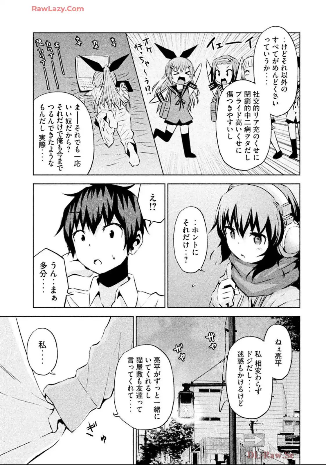 ちこたん､こわれる 第16話 - Page 17