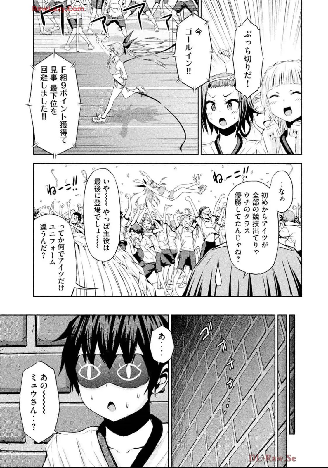 ちこたん､こわれる 第23話 - Page 13