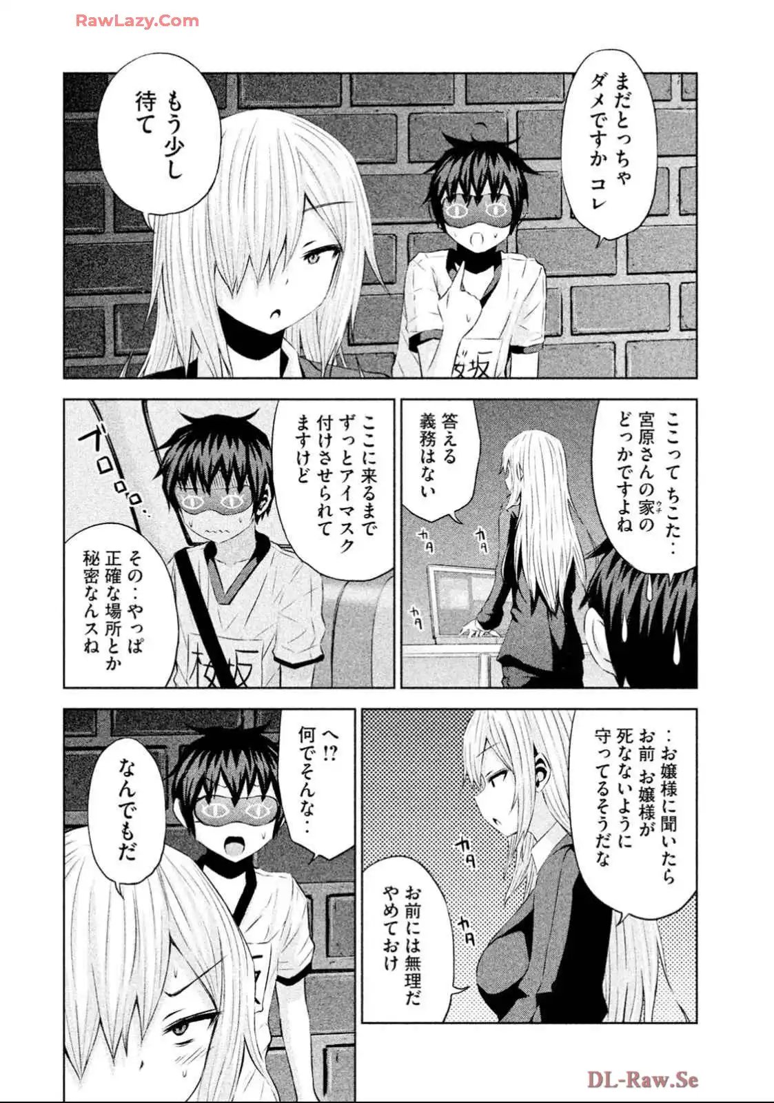 ちこたん､こわれる 第23話 - Page 14