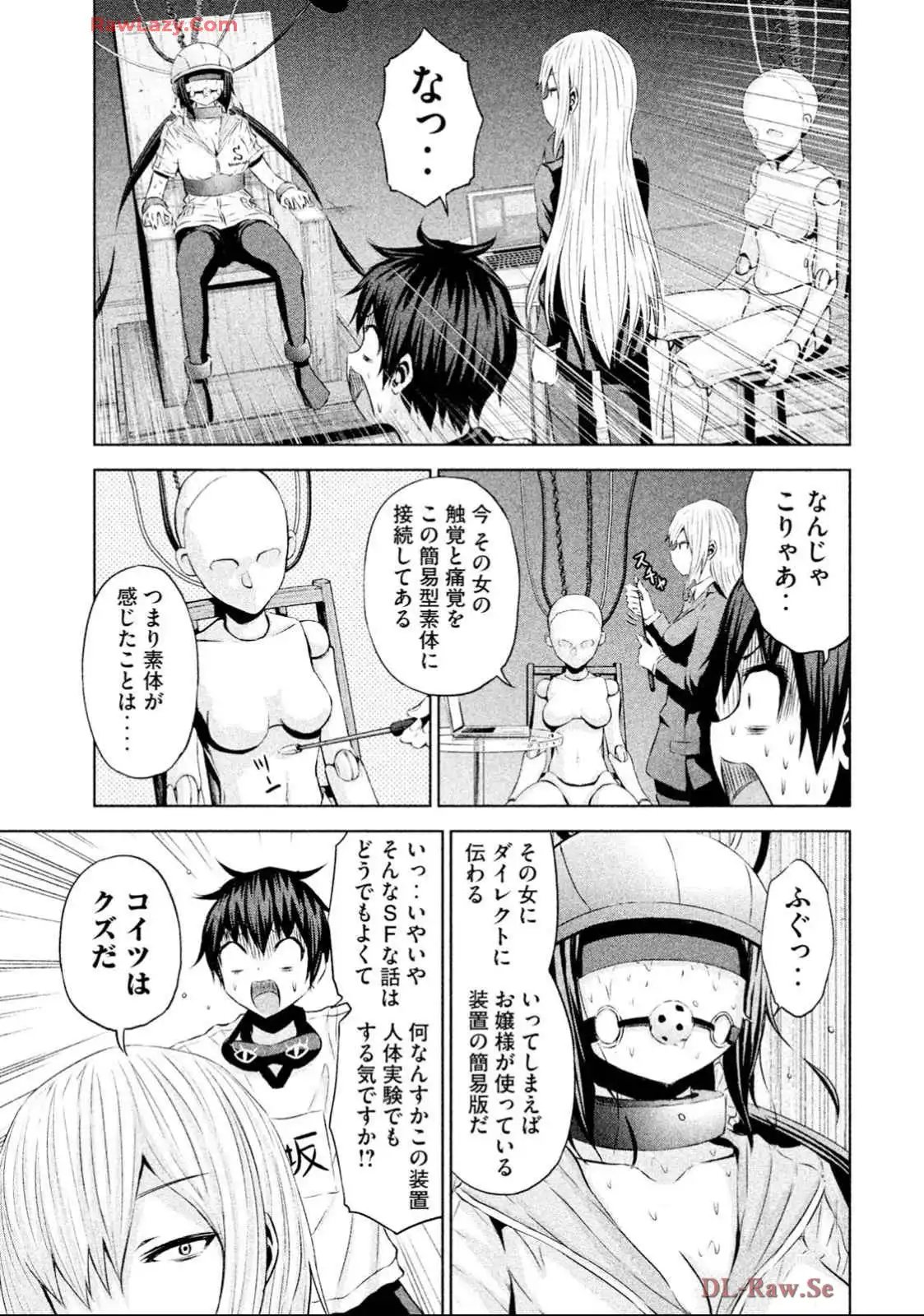 ちこたん､こわれる 第23話 - Page 17