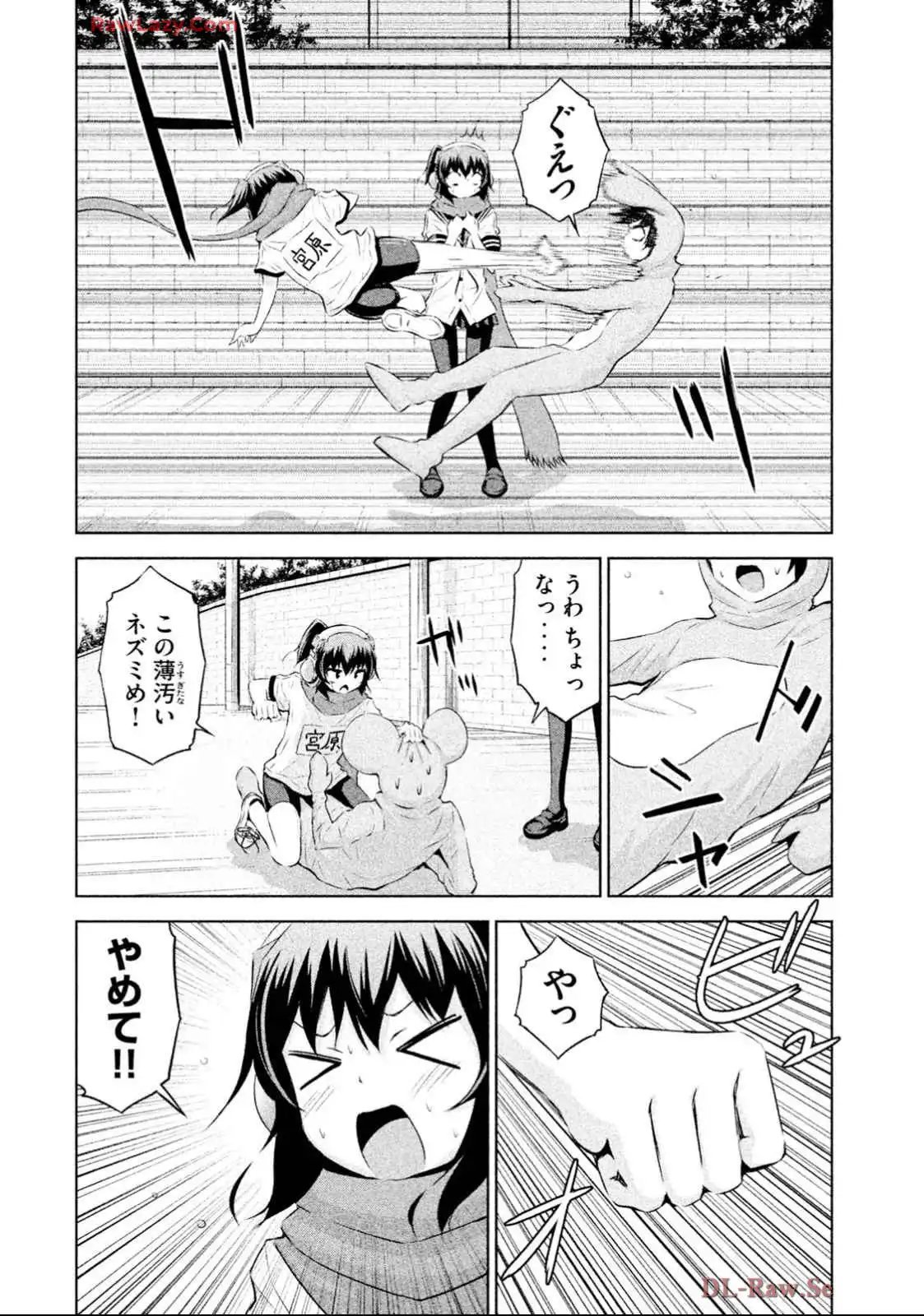 ちこたん､こわれる 第23話 - Page 2