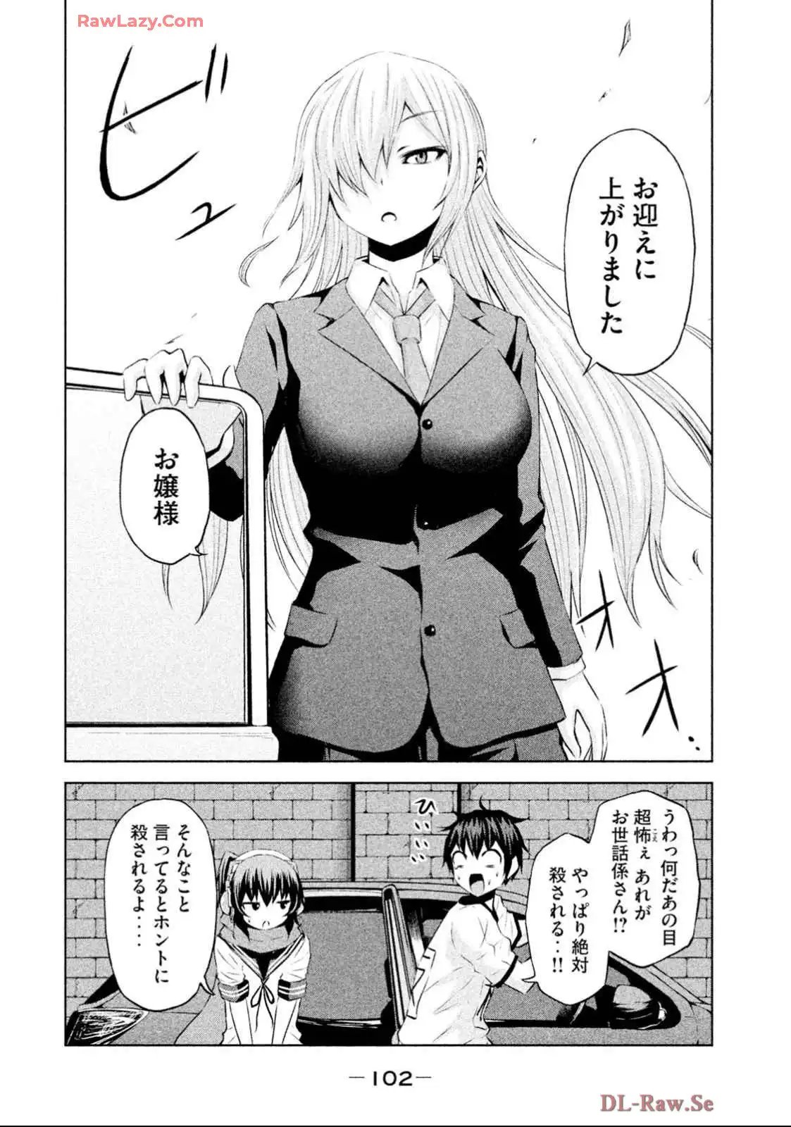 ちこたん､こわれる 第23話 - Page 6