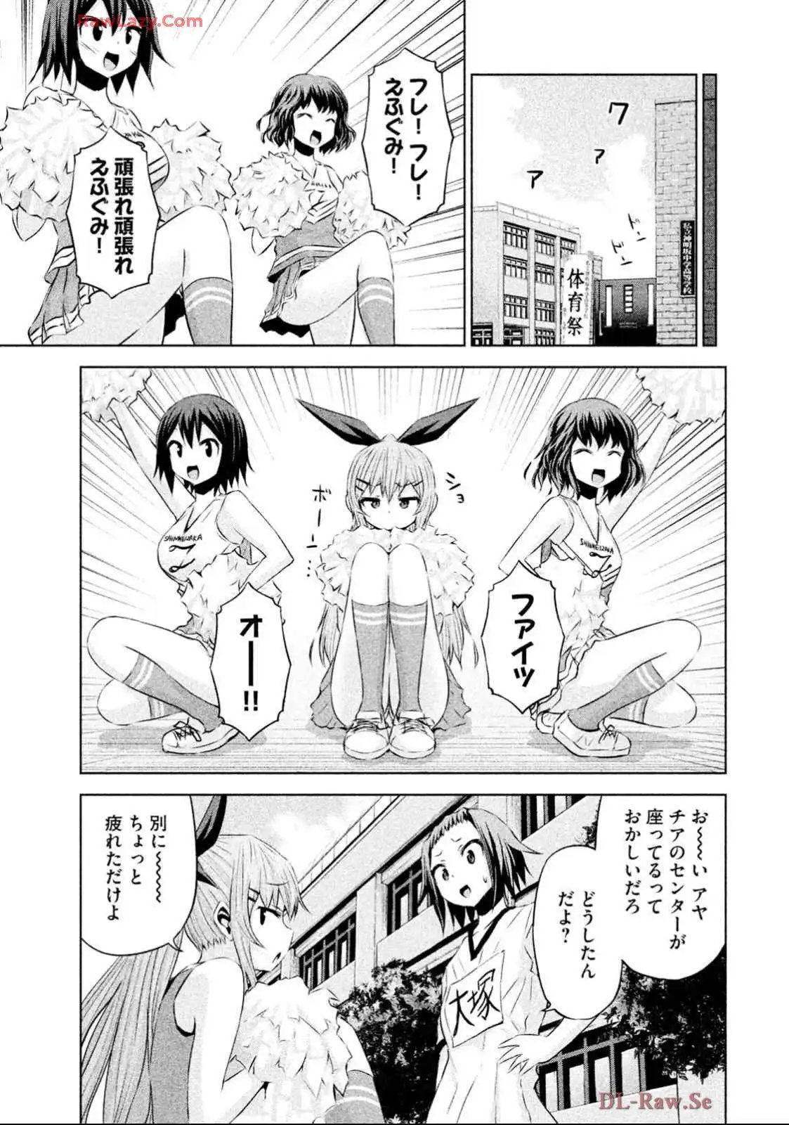 ちこたん､こわれる 第23話 - Page 9