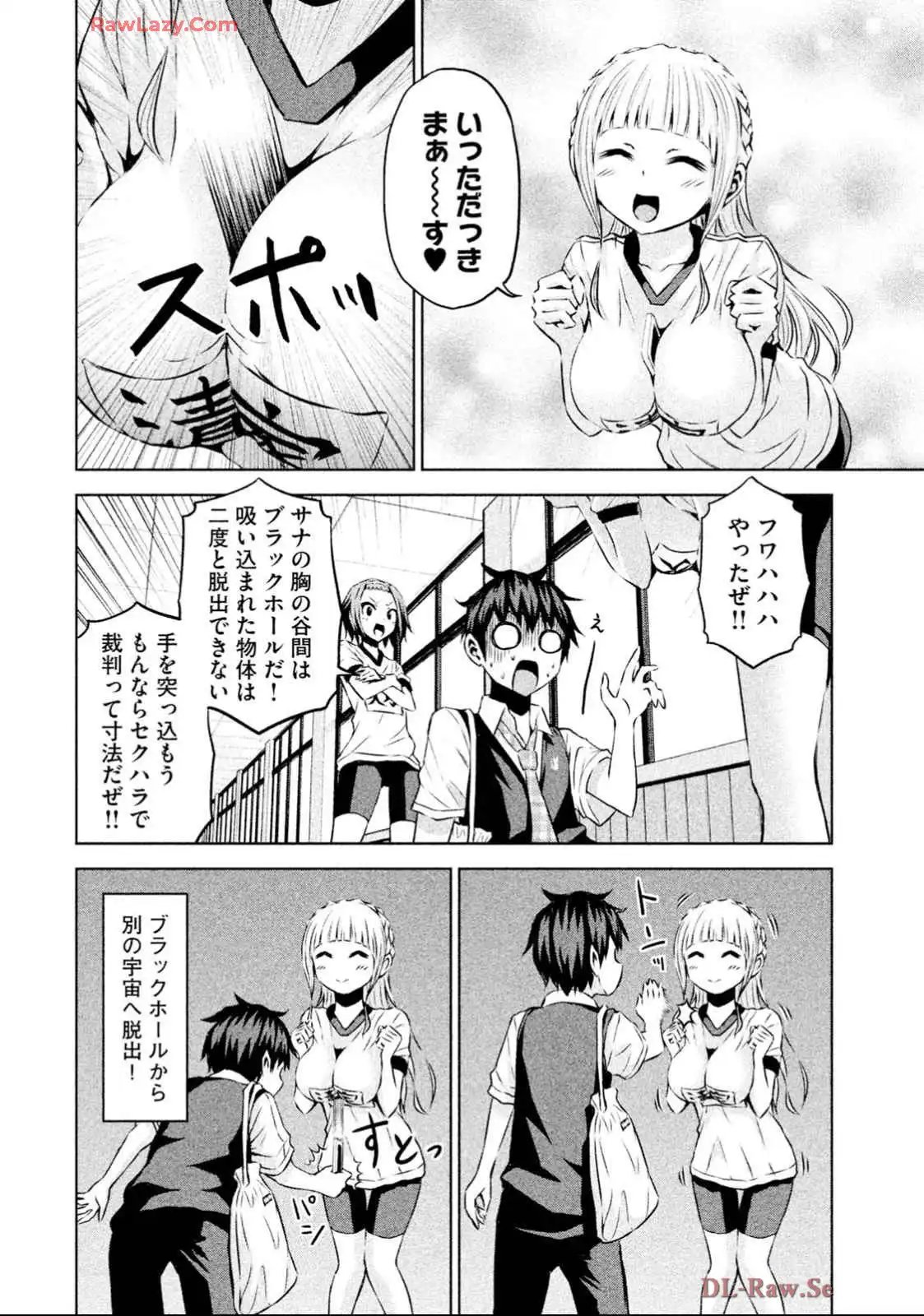 ちこたん､こわれる 第9話 - Page 12