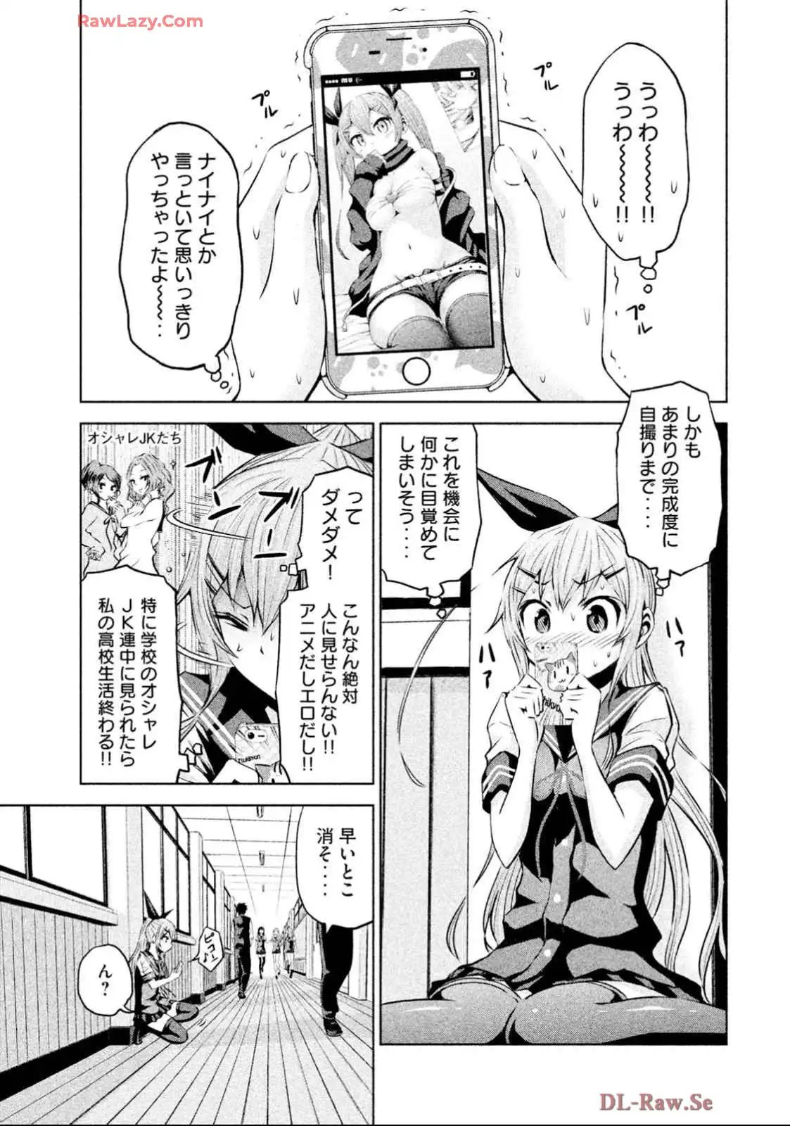 ちこたん､こわれる 第9話 - Page 3