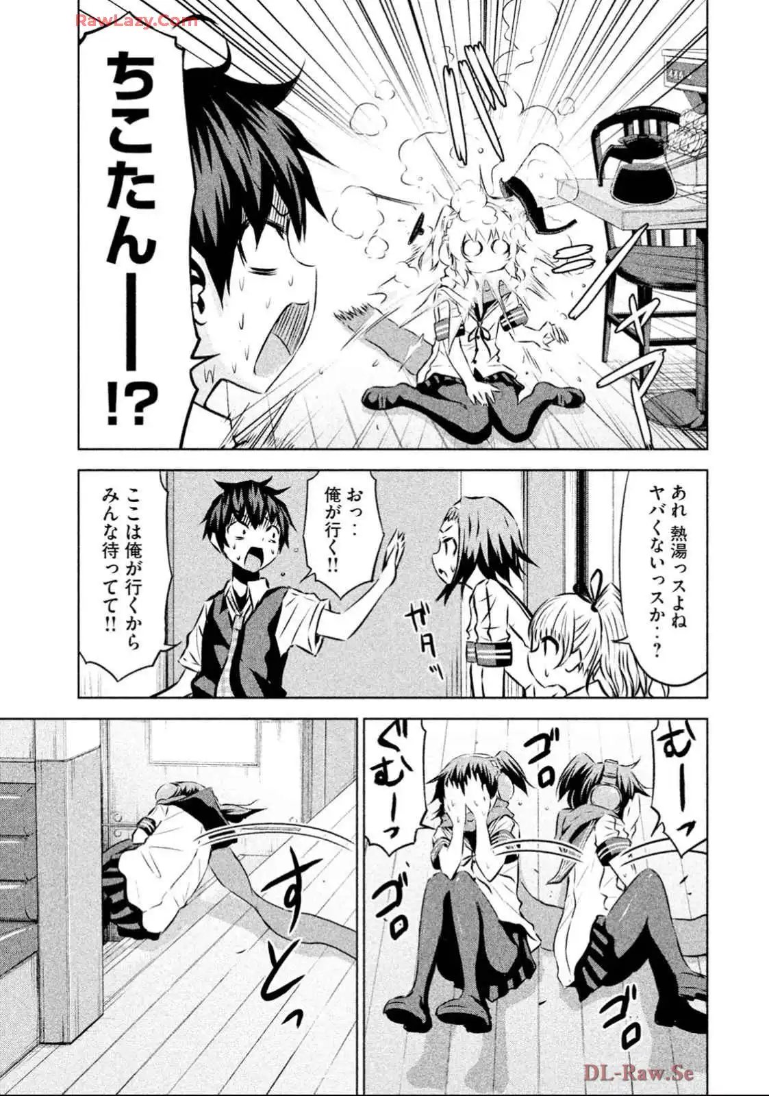 ちこたん､こわれる 第18話 - Page 11