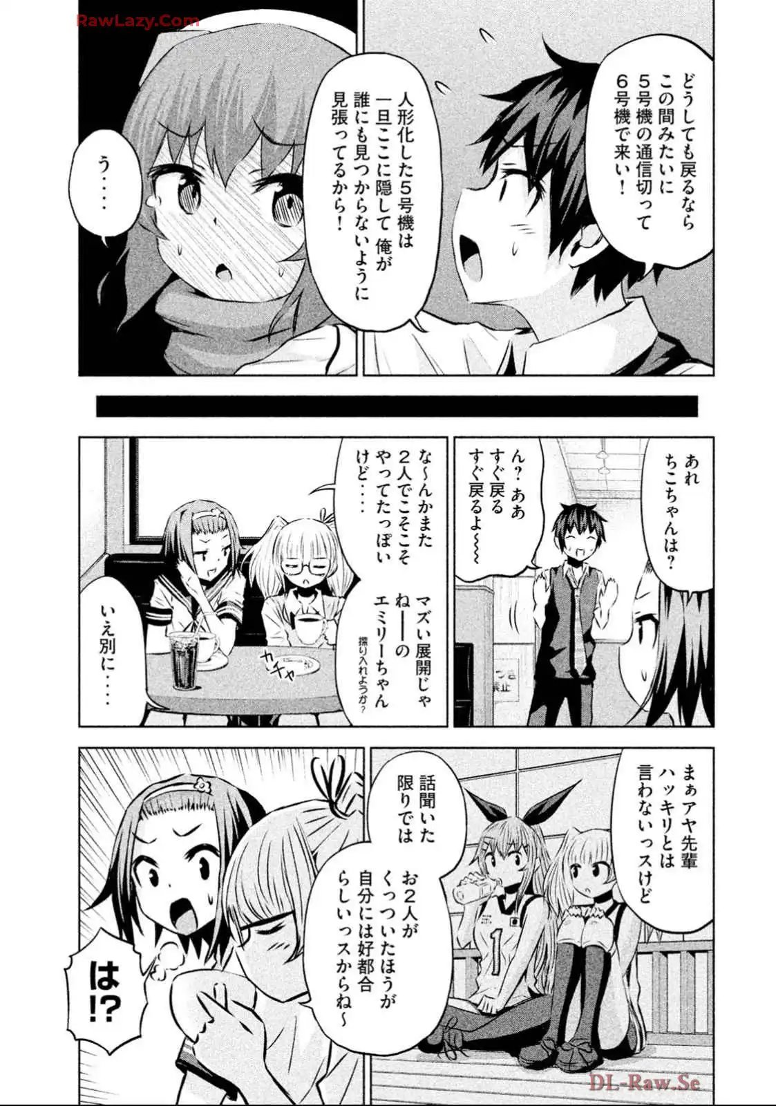 ちこたん､こわれる 第18話 - Page 15