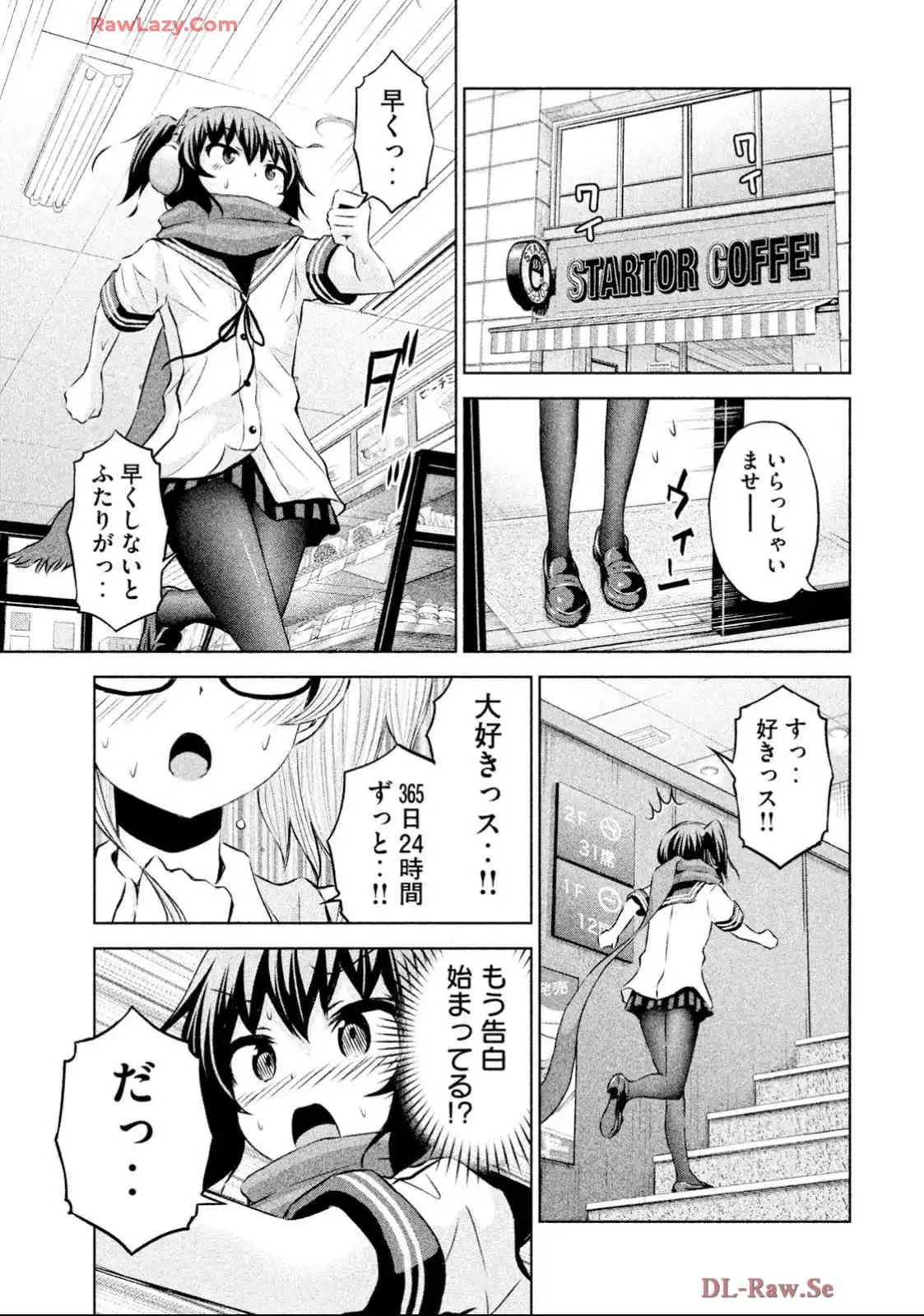 ちこたん､こわれる 第18話 - Page 17